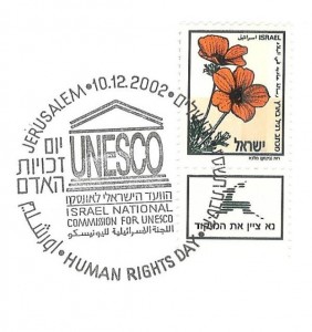 1949 09 אונסקו