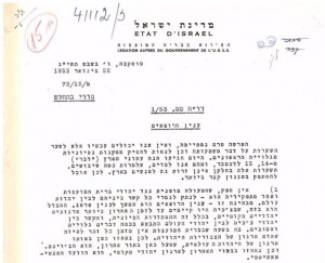 1953 01 משפט הרופאים