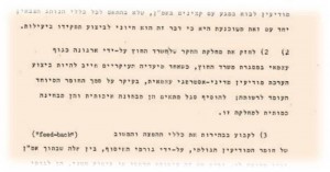 1974 דוח אגרנט